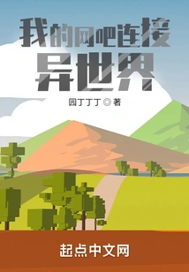 My Internet Cafe Connects to Another World