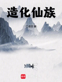 Good Fortune Fairy Clan