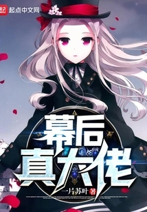 The Real Boss Behind the Scenes