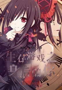 You after the Survival Game