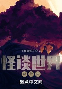 Ghost Stories in the World of Gods