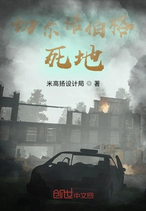 Chernobog Death Place