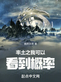 I Can See the Probability