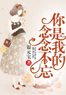 You Are What I Will Never Forget