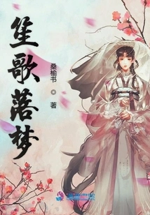 Shengge Falls into Dream