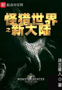 Monster Hunting World: New World