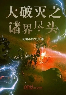 The End of the Realms in the Great Destruction