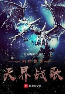 Arad's Heavenly War Hymn