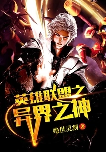 League of Legends God of Alien