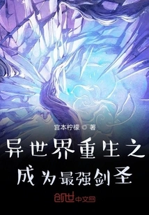 Rebirth in Another World to Become the Strongest Swordsman