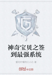 The Strongest Sign-in System for Pokémon