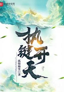 Hold the Key to Open Heaven