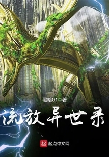 Exile to Another World