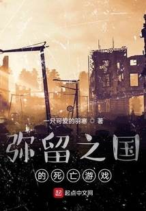 Game of Death in the Kingdom of Dying