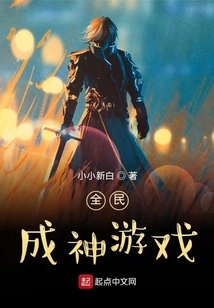 All People Become Gods Game