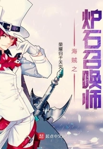 One Piece Hearthstone Summoner