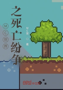 Minecraft Death Strife