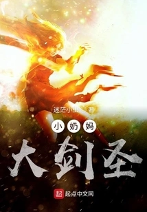 Little Nanny and Great Swordsman