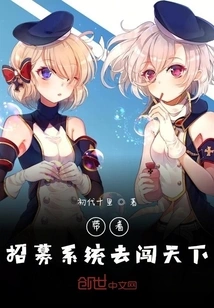 Use the Recruitment System to Conquer the World