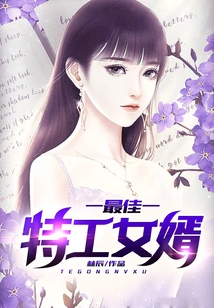 Best Agent Son-in-law