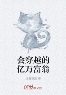 The Billionaire Who Can Time Travel