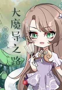 Dungeon: the Great Wizard's Road