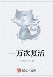 Ten Thousand Resurrections