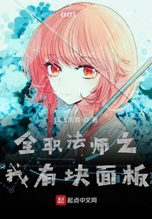 Versatile Mage - I Have a Panel