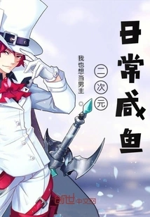 Two-dimensional Daily Salted Fish