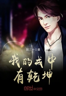 There is a Universe in My Ring