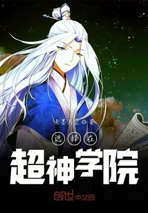 Choose Super Seminary