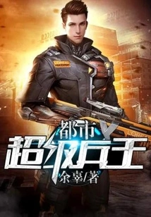 Urban Super Soldier King