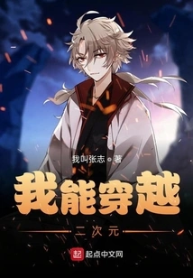 I Can Travel Through the Second Dimension