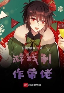 Game Production Boss