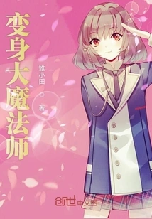 Become a Great Magician