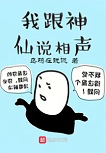 I Talk to the Gods About Cross Talk