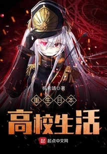 Rebirth of Japanese High School Life