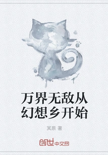 Invincibility in All Realms Begins in Gensokyo