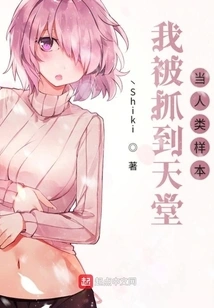 These Angels Are Poisonous