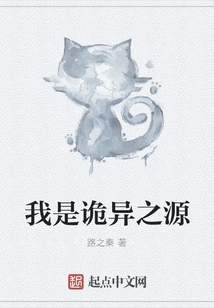 I Am the Source of Weirdness