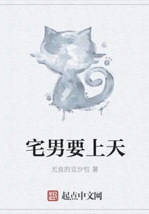 Otaku Wants to Go to Heaven