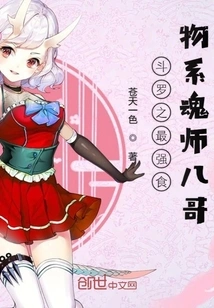 Douluo's Strongest Food System Soul Master Bage