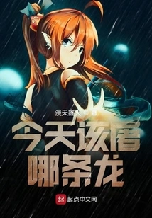 Which Dragon Should I Slay Today?