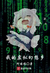 My Virtual Fantasyland