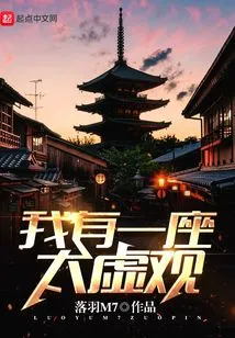 I Have a Taixu Temple