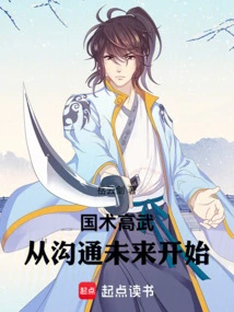 Chinese Martial Arts and Martial Arts: Starting from Communicating with the Future