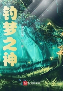 God of Fishing Dreams