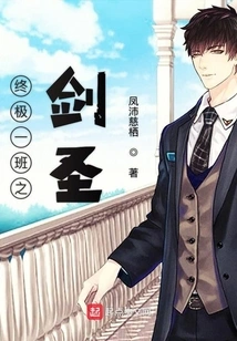 The Ultimate Sword Master