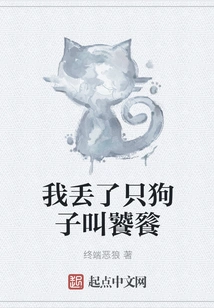 I Lost a Dog Named Taotie