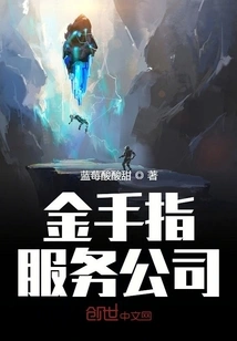 Goldfinger Service Company